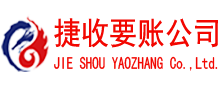 吉水清债公司